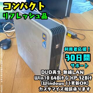 ヒューレットパッカード(HP)のHP compaq dc7800 US リフレッシュ品 XP & 10 WIFI(デスクトップ型PC)