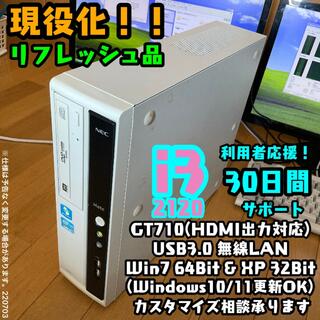 エヌイーシー(NEC)のNEC Mate MJ33LL-D リフレッシュ品 GT710 XP WIFI(デスクトップ型PC)