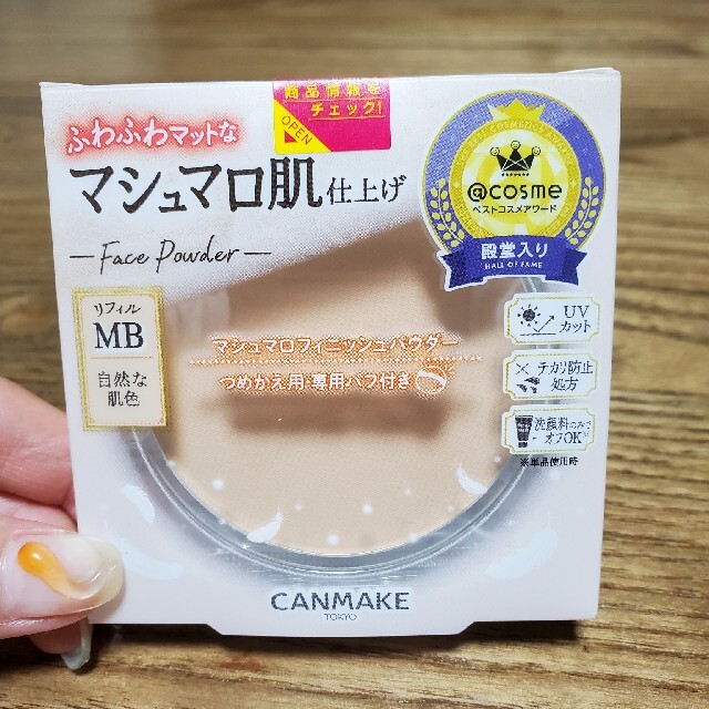 CANMAKE(キャンメイク)のキャンメイク マシュマロフィニッシュパウダー リフィル MB(マットベージュオー コスメ/美容のベースメイク/化粧品(フェイスパウダー)の商品写真