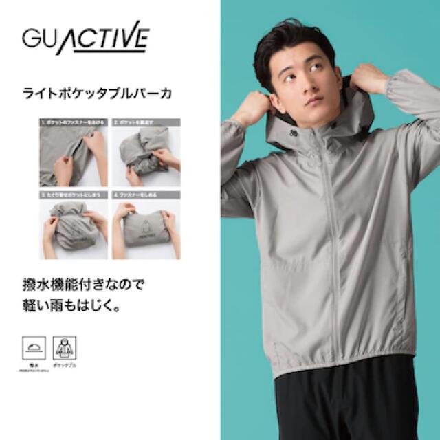 GU(ジーユー)のGU ポケッタブルパーカー メンズのジャケット/アウター(ナイロンジャケット)の商品写真