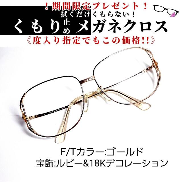 合金ゴールド素材No.1785メガネ　ピンフィール【度数入り込み価格】