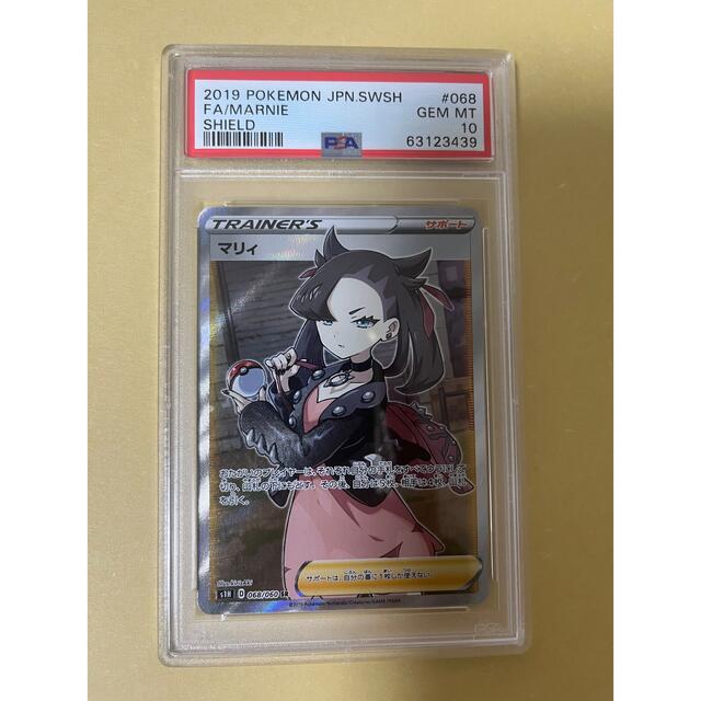 ポケモンカード マリィ シールド 068/060 psa10エンタメ/ホビー