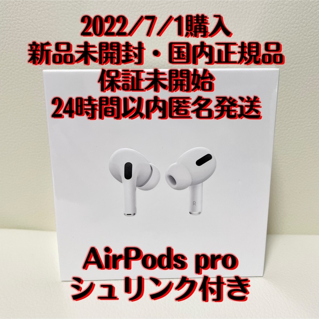 Apple AirPods Pro MLWK3J/A 新品未開封