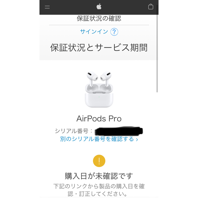 新品未開封アップル AirPods Pro MLWK3J/A