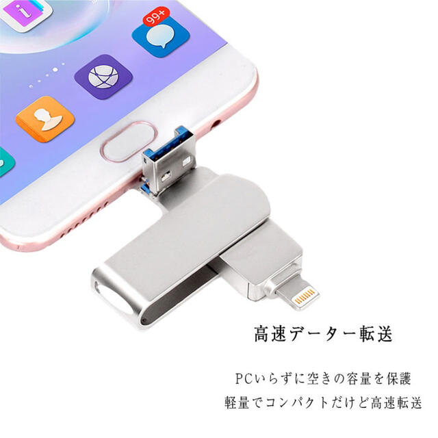 フラッシュメモリ 32G USB　ライトニング　USBメモリ　ステンレス　回転式 スマホ/家電/カメラのPC/タブレット(PC周辺機器)の商品写真