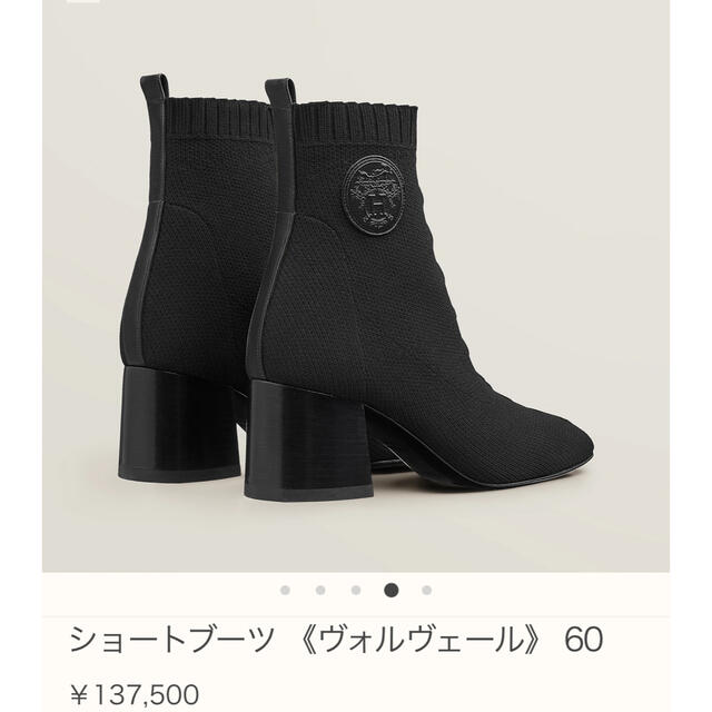 エルメス ショートブーツ 《ヴォルヴェール》 60全新未使用 日本最級