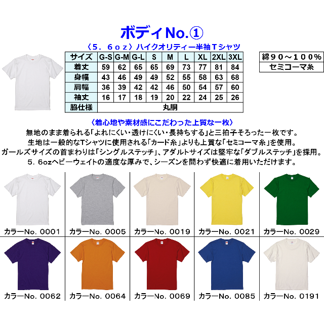 〈パーマ〉半袖Ｔシャツ　Ｌａ