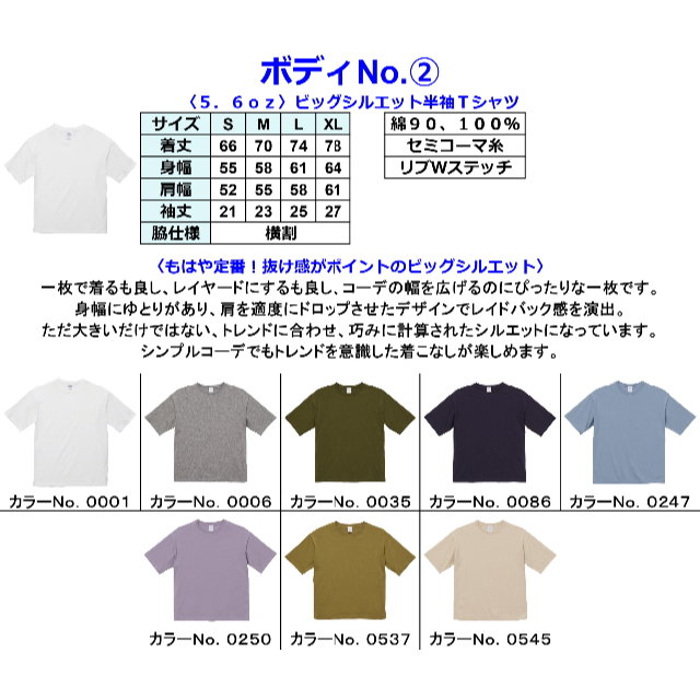 〈パーマ〉半袖Ｔシャツ　Ｌａ