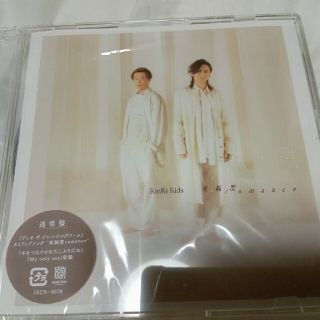 「高純度romance通常盤」KinKi Kids(ポップス/ロック(邦楽))