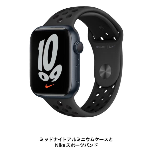期間限定】 Watch Apple - Watch Apple Nike 45mm GPS series7 腕時計