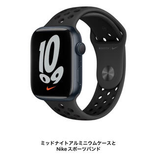 Apple Watch - Apple Watch Nike series7 GPSモデル 45mm