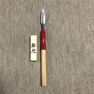 播州三木 富田鑿製作所 冨田 修氏作 乱刃仕上 なまぞり 絶版希少品