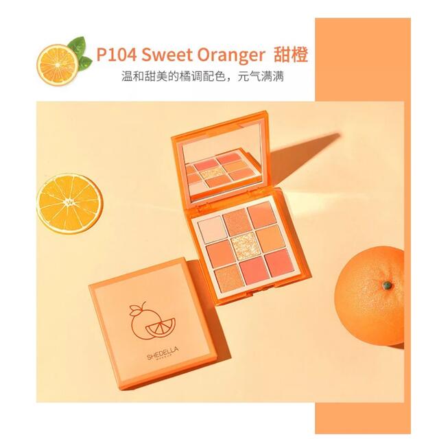 shedella 9色 オレンジ みかん アイシャドウパレット  # 04 コスメ/美容のベースメイク/化粧品(アイシャドウ)の商品写真