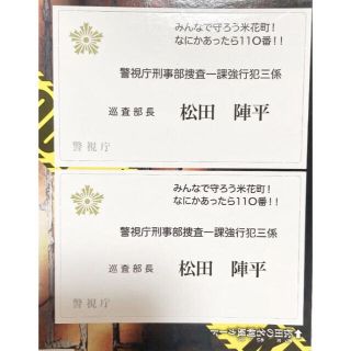 ショウガクカン(小学館)の名探偵コナン 松田陣平 名刺風カード 警察学校組 ハロウィンの花嫁(カード)