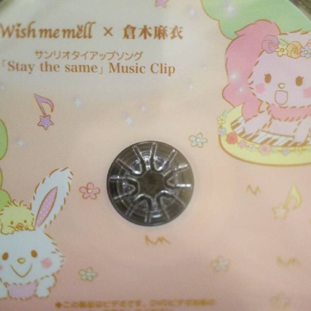 倉木麻衣ウィッシュミーメル非売品DVDサンリオStay the same 倉木麻衣ウィッシュミーメル非売品DVDサンリオStay the same