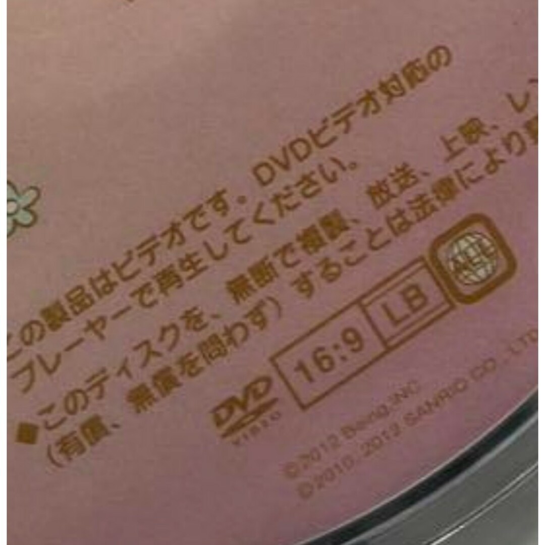 倉木麻衣ウィッシュミーメル非売品DVDサンリオStay the same 倉木麻衣ウィッシュミーメル非売品DVDサンリオStay the same
