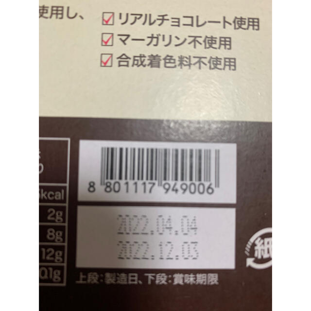 コストコ(コストコ)のマーケットオーリアルブラウニー8個とコストコアーモンドフィナンシェ8個 食品/飲料/酒の食品(菓子/デザート)の商品写真