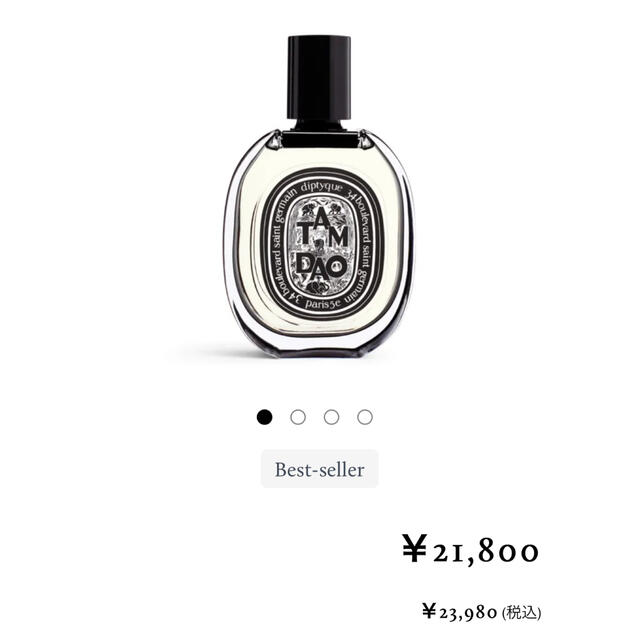 diptyque(ディプティック)の【新品未開封 Diptique オードパルファン タムダオ 75ml コスメ/美容の香水(香水(女性用))の商品写真