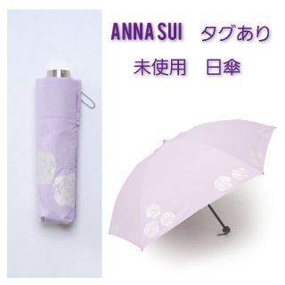 アナスイ(ANNA SUI)のアナスイ 晴雨兼用　折りたたみ日傘(傘)