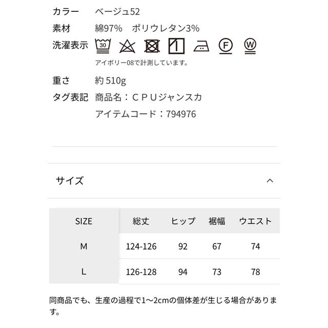 LOWRYS FARM(ローリーズファーム)のLOWRYSFARM ロングジャンバースカート M ベージュ レディースのワンピース(ロングワンピース/マキシワンピース)の商品写真