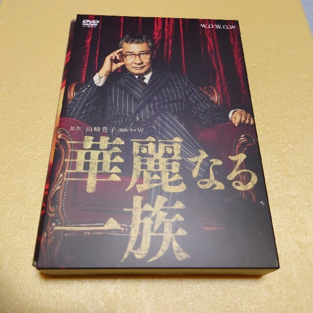 51.0%OFF　華麗なる一族』DVD-BOX　無料配達