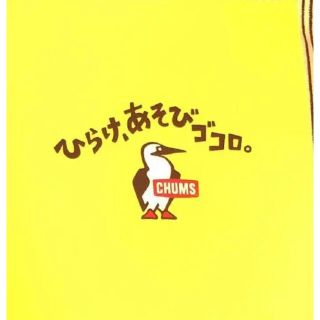 チャムス(CHUMS)のCHUMS　2022spring&summer カタログ(その他)