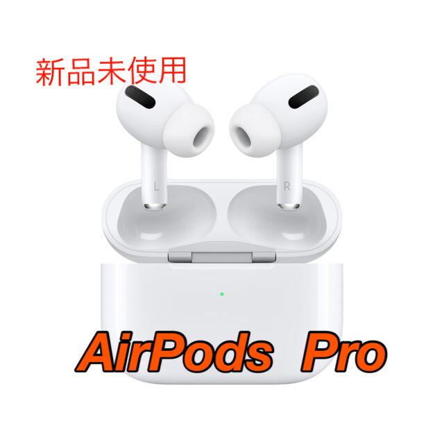 超激安特価 Apple AirPods Pro 純正 未使用品 sushitai.com.mx