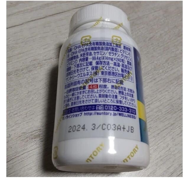 サントリーdha&epaセサミンex240粒❌2個 1