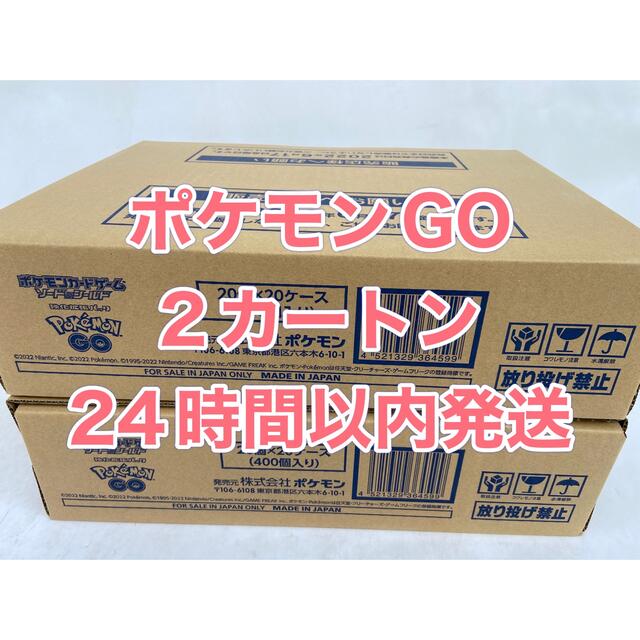 公式半額 ポケモンGO 2カートン Box/デッキ/パック