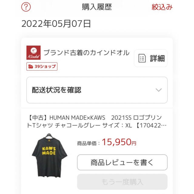 HUMAN MADE(ヒューマンメイド)のHUMAN MADEヒューマンメイド ×KAWS 2021SS TシャツXL メンズのトップス(Tシャツ/カットソー(半袖/袖なし))の商品写真