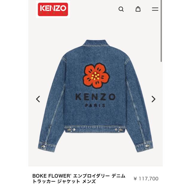 kenzo ジャケット