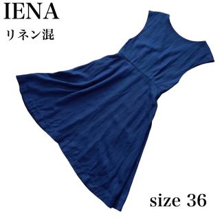 イエナ(IENA)のイエナ IENA リネンブレンド オシャレで涼しげなブルーワンピース 36(ロングワンピース/マキシワンピース)