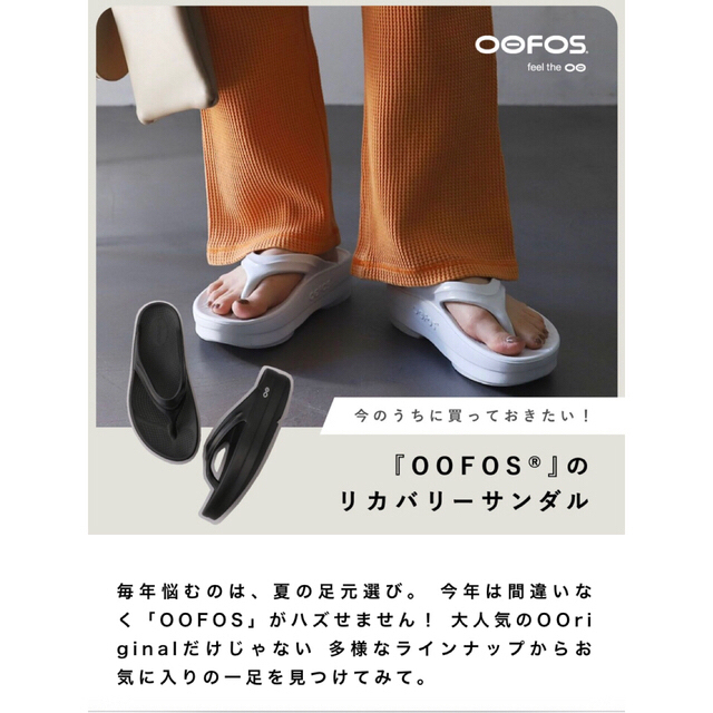 OOFOS(ウーフォス)の☆ OOFOS リカバリーサンダル（厚底）OOmega 24cm 試着のみ ☆ レディースの靴/シューズ(ビーチサンダル)の商品写真