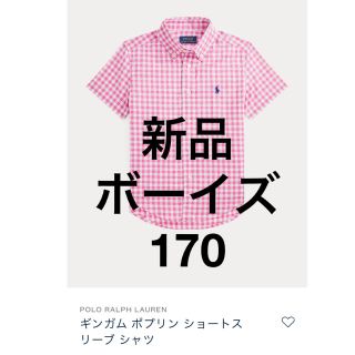 ポロラルフローレン(POLO RALPH LAUREN)のラルフローレン　ギンガムポプリンスリーブシャツ　ピンク　ボーイズ　170(ブラウス)