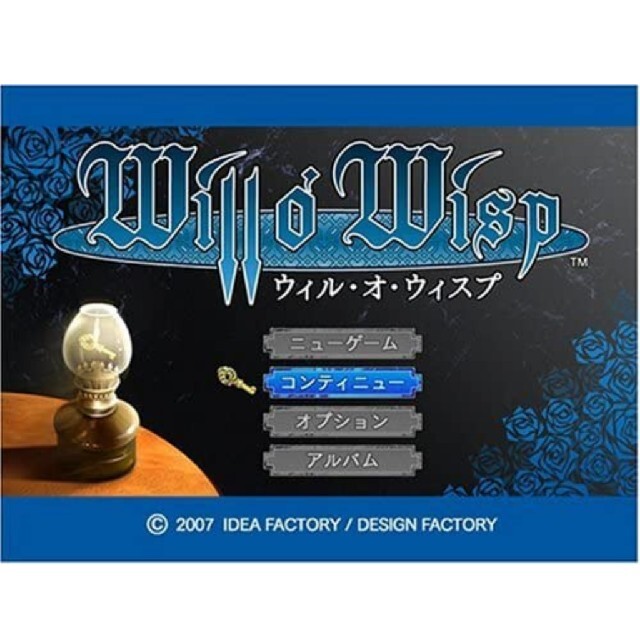 【PS2】  ウィル・オ・ウィスプ(限定版:「設定原画集」&「ドラマCD」同梱) エンタメ/ホビーのゲームソフト/ゲーム機本体(家庭用ゲームソフト)の商品写真