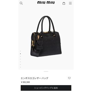 ミュウミュウ(miumiu)の最終値下げです😭‼️miumiu エンボスロゴセザー バッグ ブラック(ハンドバッグ)