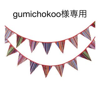 gumichokoo様専用　ガーランド エスニック柄(テント/タープ)