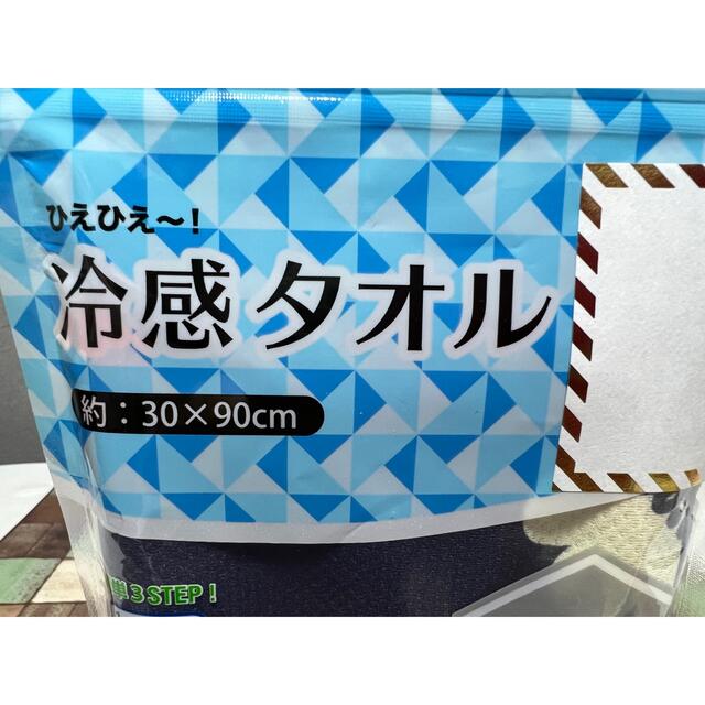 不二家(フジヤ)のペコちゃん　冷感タオル　（青）（PEKO POKOにっこりネイビー） エンタメ/ホビーのおもちゃ/ぬいぐるみ(キャラクターグッズ)の商品写真