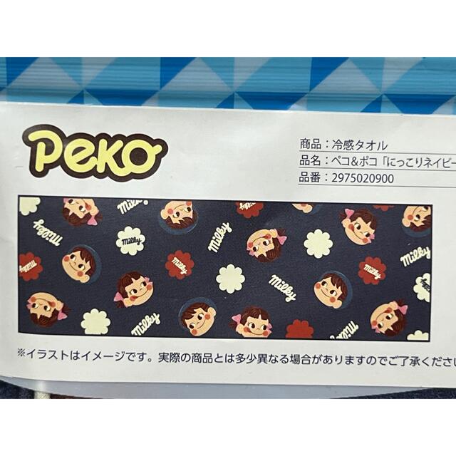 不二家(フジヤ)のペコちゃん　冷感タオル　（青）（PEKO POKOにっこりネイビー） エンタメ/ホビーのおもちゃ/ぬいぐるみ(キャラクターグッズ)の商品写真