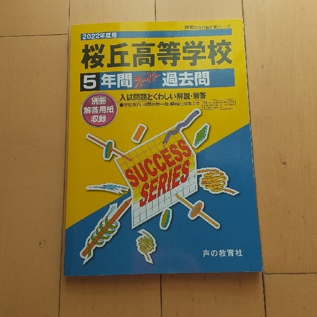 ガキの使いやあらへんで!! 笑ってはいけない警察 テープ  ダウンタウン