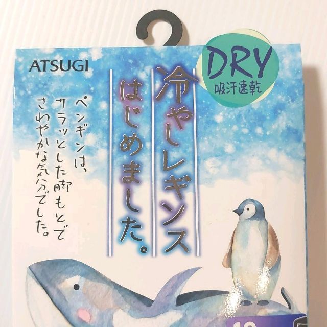 Atsugi(アツギ)の新品 冷感レギンス 10分丈 DRY 吸汗速乾 UV対策 ATSUGI M-L① レディースのレッグウェア(レギンス/スパッツ)の商品写真