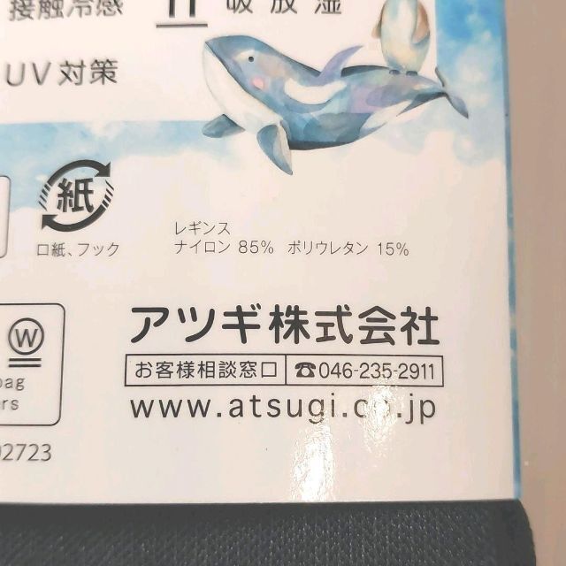 Atsugi(アツギ)の新品 冷感レギンス 10分丈 DRY 吸汗速乾 UV対策 ATSUGI M-L① レディースのレッグウェア(レギンス/スパッツ)の商品写真