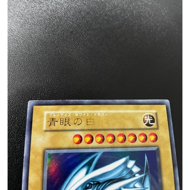 遊戯王(ユウギオウ)の確認用　青眼の白龍　初期　ウルトラレア エンタメ/ホビーのトレーディングカード(シングルカード)の商品写真