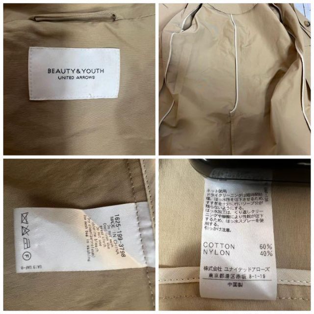 ユナイテッドアローズ ビューティーアンドユース ステンカラーコート 春コーデ メンズのジャケット/アウター(ステンカラーコート)の商品写真