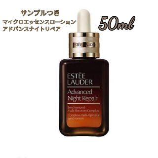 エスティローダー(Estee Lauder)の新品☆  エスティローダー  アドバンス ナイトリペア SMR コンプレックス(美容液)