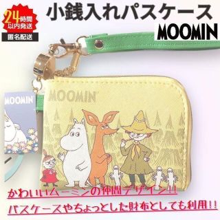 ムーミン(MOOMIN)の新品 MOOMIN パスケース 小銭入れ 仲間 定期入れ ムーミン ニョロニョロ(名刺入れ/定期入れ)