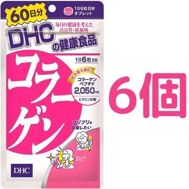 【360日分】DHC コラーゲン 60日分（360粒）×6袋
