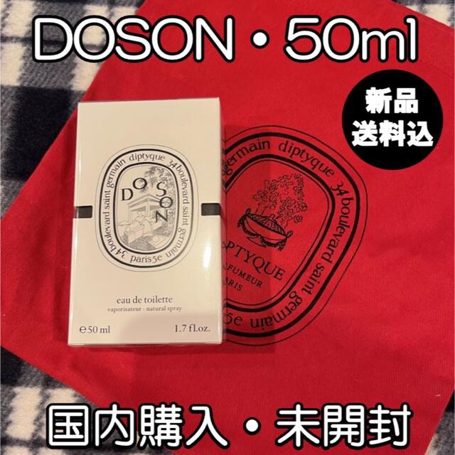 新品 未開封 国内購入 DOSON 50ml オードトワレ フローラル ドソン