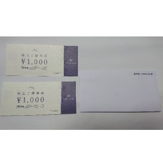 ヨンドシー(4℃)のヨンドシー　株主優待　2000円(ショッピング)