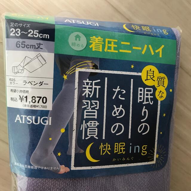 Atsugi(アツギ)のATSUGI 着圧ニーハイ コスメ/美容のボディケア(フットケア)の商品写真